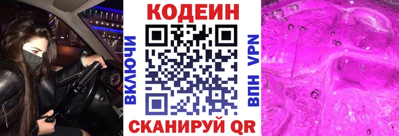 Купить где  Кола  Кодеин напиток Lean (лин) 