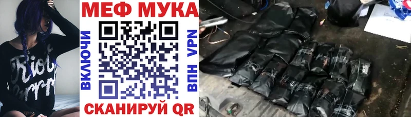 Купить  Кола  МЕФ мука 