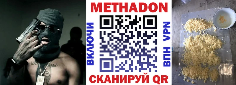 Купить закладки  Кола  Метадон VHQ 